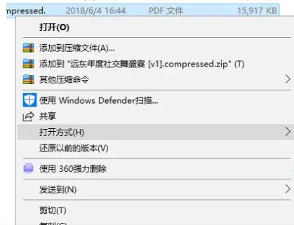 使用edge浏览器将pdf转换为word的教程