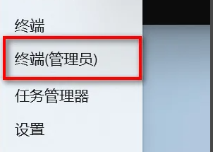 win11administrator账户怎么启用