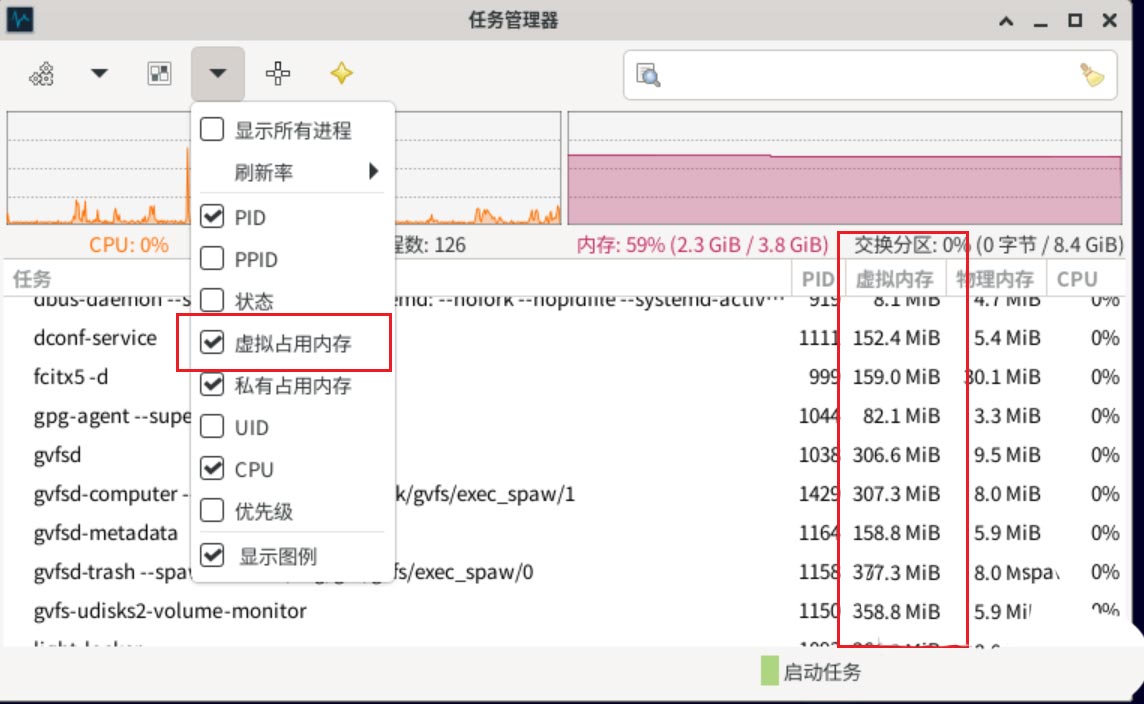 Debian11怎么查看虚拟内存使用情况? 查看进程占用虚拟内存技巧