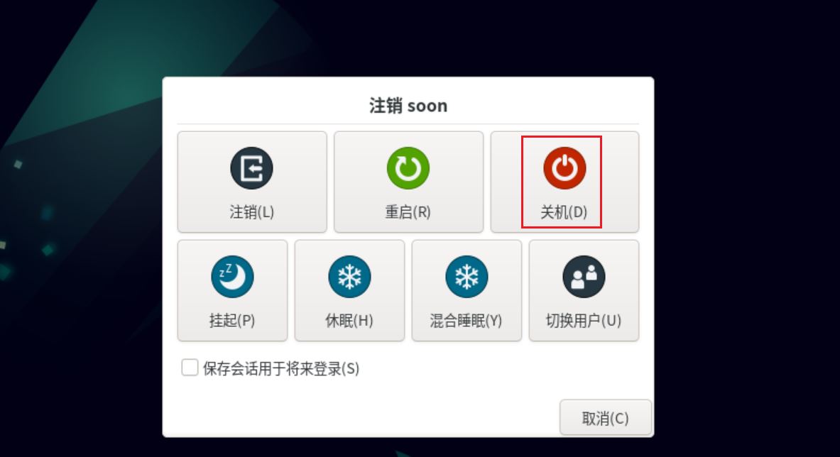 Debian图标怎么横向排列? Debian11 Xfce横排桌面图标的技巧