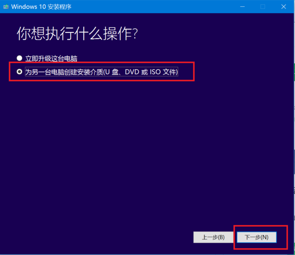 win10专业版下载到U盘