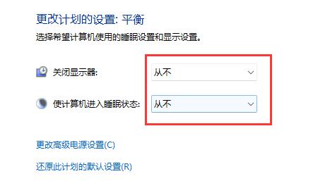 win11禁止休眠详细教程