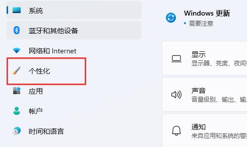 win11扩展屏任务栏没东西解决方法