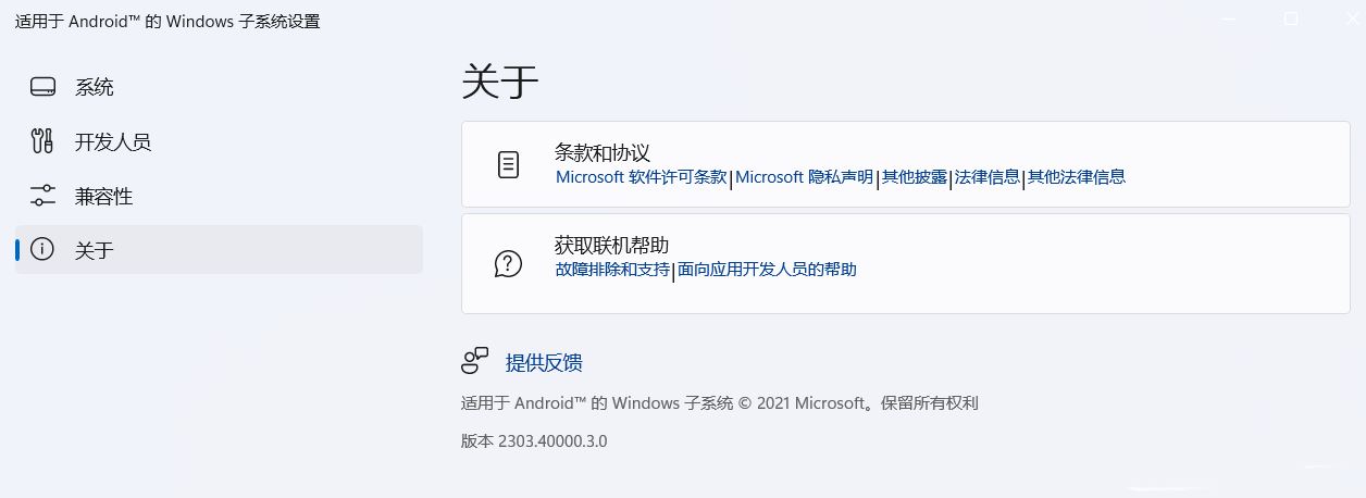 Win11 安卓子系统 WSA 2303 更新发布: 首次支持画中画模式