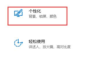 win10关闭自动锁屏没用解决方法