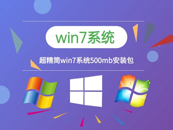 win7系统支持功能最少的版本排行榜2024