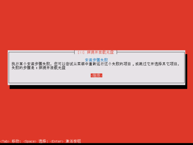 如何使用U盘安装Ubuntu 14.04