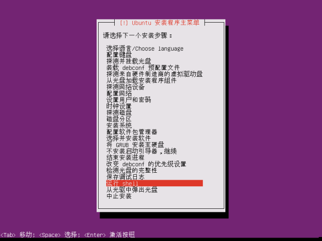 如何使用U盘安装Ubuntu 14.04