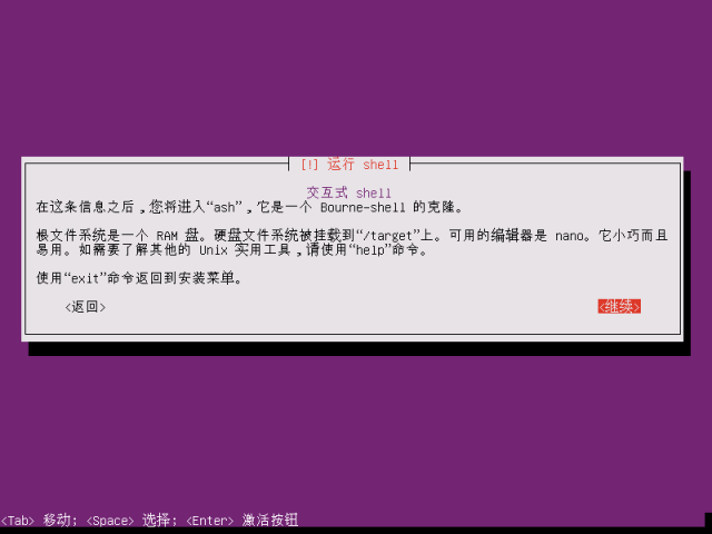 如何使用U盘安装Ubuntu 14.04