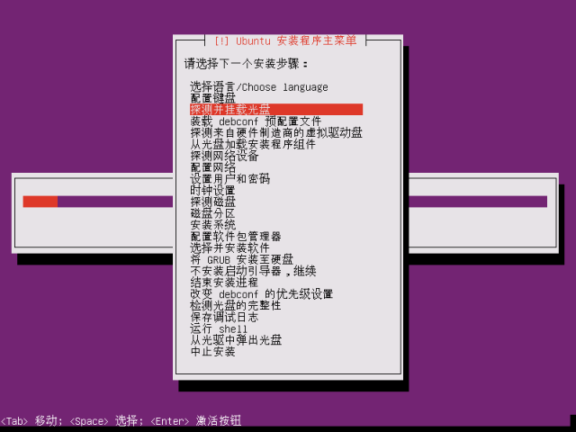 如何使用U盘安装Ubuntu 14.04