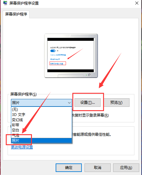 win10系统自动播放图片