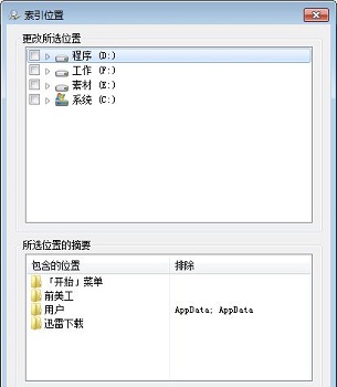 win7搜索不到文件解决方法