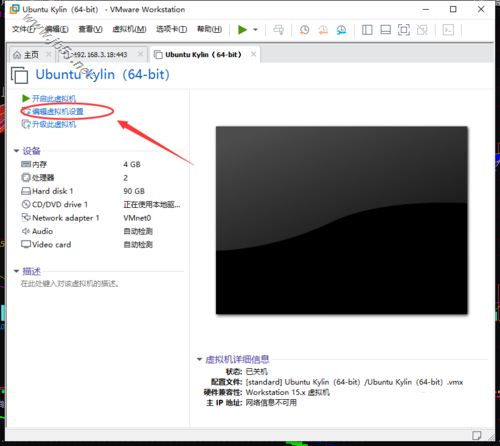 VMware虚拟机Ubuntu开机后黑屏的解决图文步骤