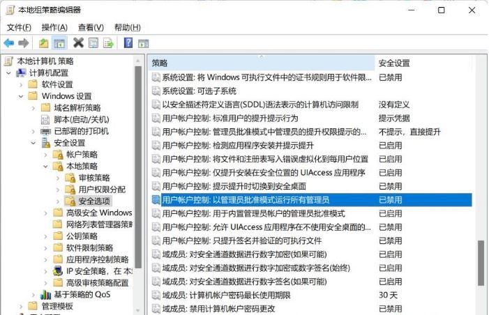 Win11提示“为了对电脑进行保护,已经阻止此应用”解决方法