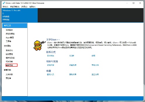 win11设置中文报错解决方法