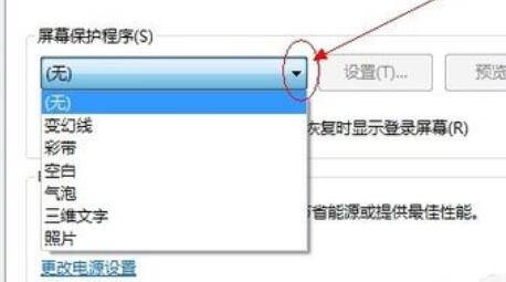 win7屏幕保护时间设置方法