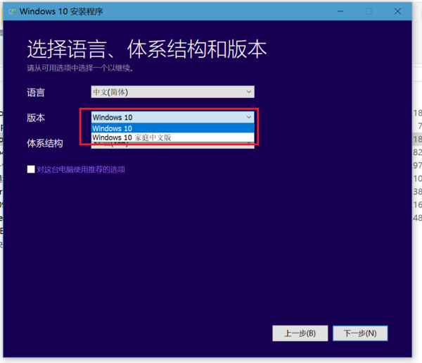 win10系统下载到U盘