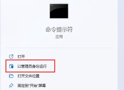 win11开启超级管理员教程