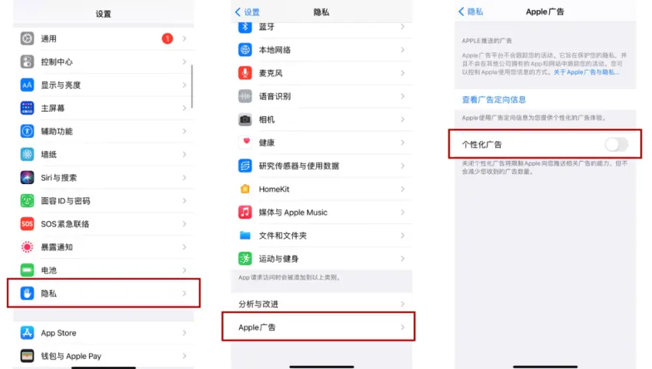 iphone13建议关闭这7个设置，可以省电省流并保护隐私！