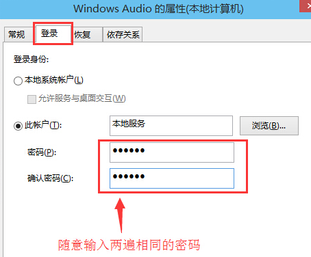 win10音频服务未响应未修复教程