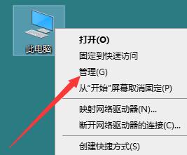 win10音频服务未响应修复方法分享