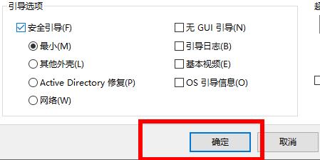 win10按f8无效详细解决方法