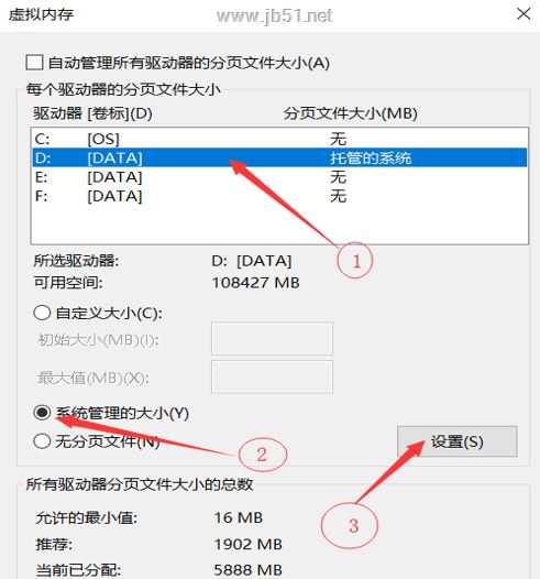 如何更改pagefile.sys文件位置  虚拟内存页面文件转移教程