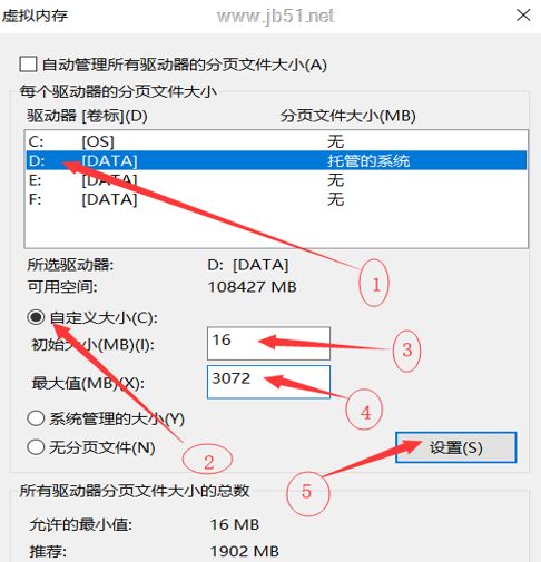 如何更改pagefile.sys文件位置  虚拟内存页面文件转移教程