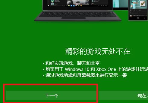 win10xbox一直转圈怎么办