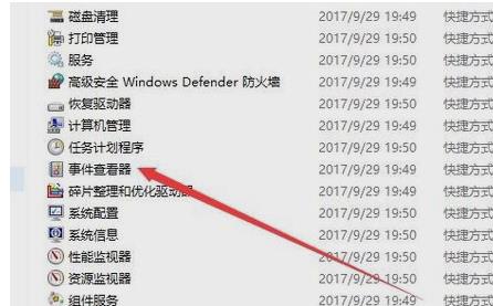 win10日志文件在哪里