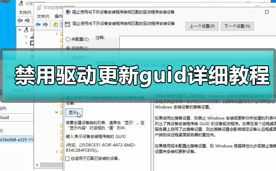 如何禁用Win10驱动更新指南