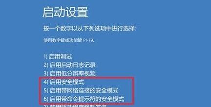 win10死机安全模式进入教程