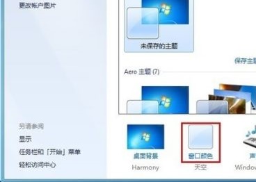 win7图标字体大小更改教程