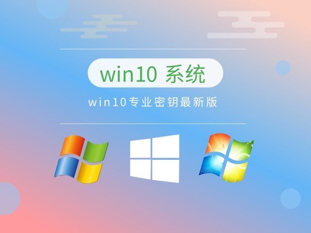 win10专业版哪个版本好用