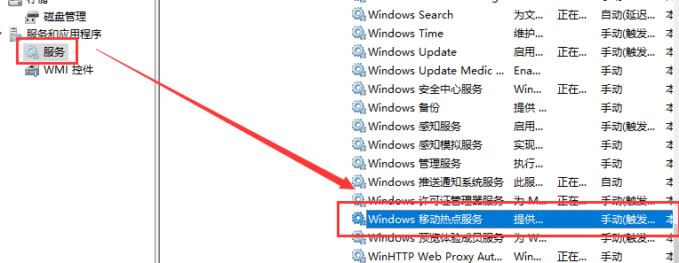 win10用usb连接手机热点教程