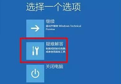 如何解决win11系统崩溃无法启动的问题