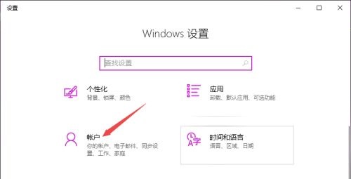 win10怎么关闭开机密码pin