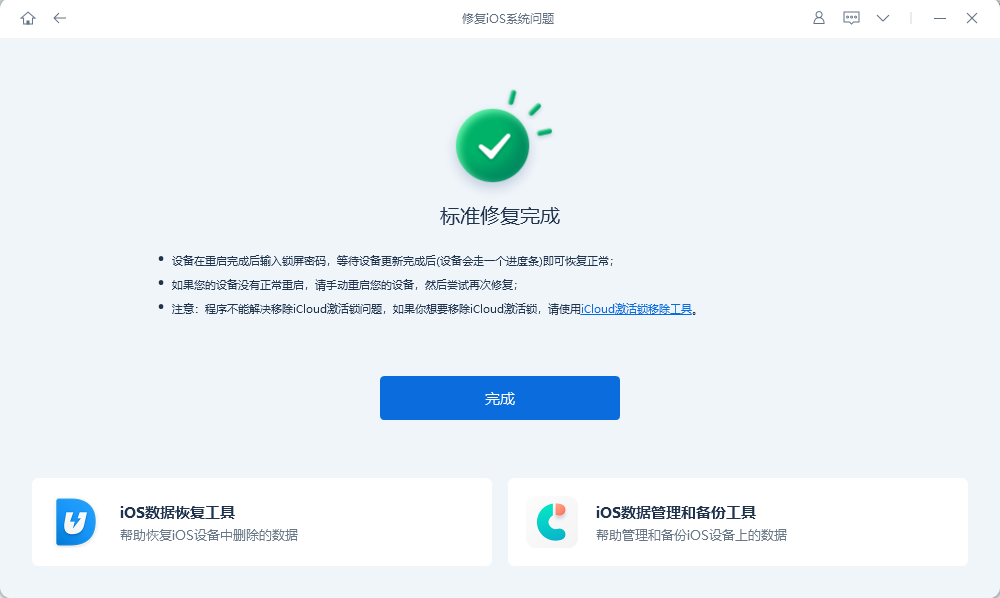 iPad更新iPadOS16.1，卡在开机界面白苹果无法启动？