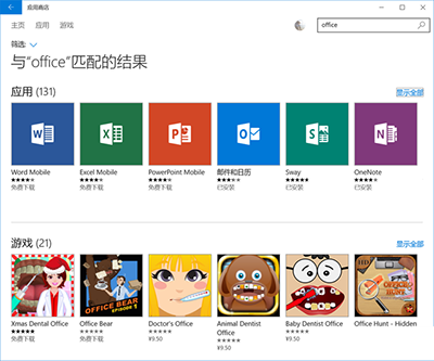 win1064版office适合版本介绍