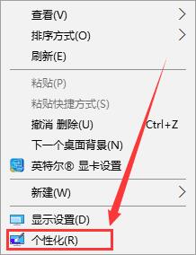 win10显示设置方法