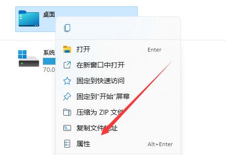 win11如何更改桌面存储位置