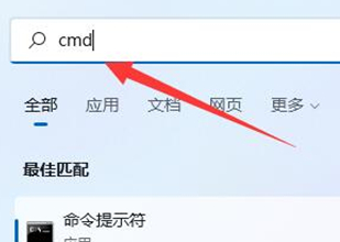 win11cmd管理员身份运行命令