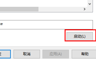 win11每次打开软件都会询问是否允许更改