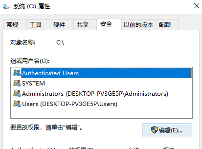 win7下载到C盘没有权限