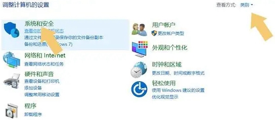 win10 1903怎么关闭防火墙