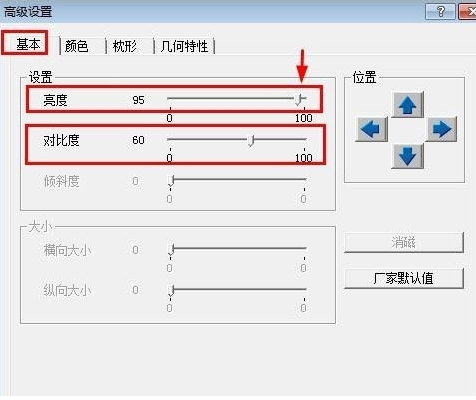 win7旗舰版亮度调不了怎么办