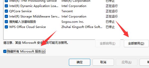 win11 0xc1900101 0x20017安装失败解决方法