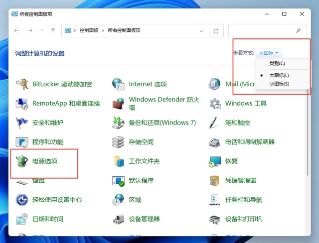 win11工作站版卓越怎么开启