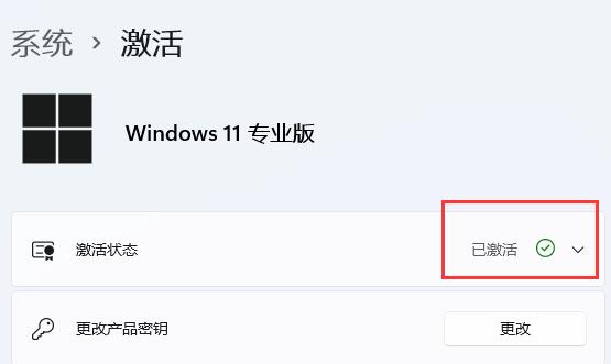 Win11联网激活机制简介