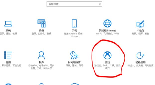 win10录屏画质提升方法